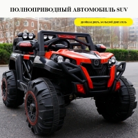 Super big Kids four-wheel drive electric car remote control toy shock absorption electric SUV can drive sit baby toy car