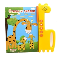 Kids Preschool Electronic Book Russian Alphabet Baby Learning Toys Reading Machines for Children Language Tablet Educational Toy
