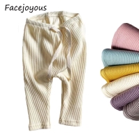 Solid Leggings for Baby Girls, Ribbed PP Pants for Boys, Casual Harem Pants for Little Boys - Kids' Trousers and Bottoming Pants